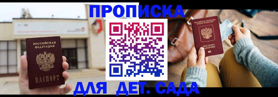 найти адрес прописки в Орловской области