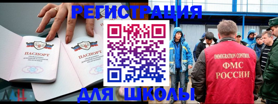 временная регистрация для всех в Орловской области