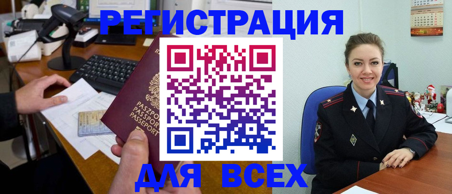 временная регистрация 2025 в Орловской области